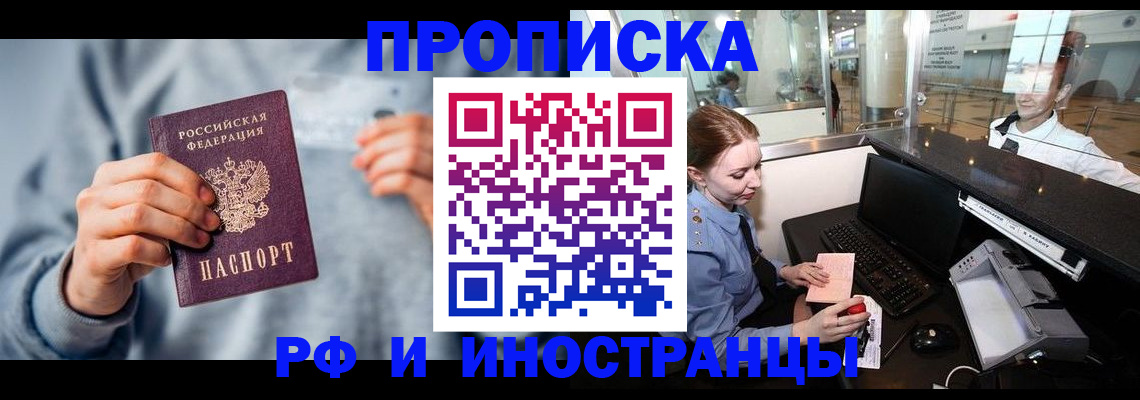 прописка штамп в Кондопоге